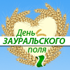Выставка-демонстрация сельхозтехники «День Уральского поля-2015» состоится 10-11 июля