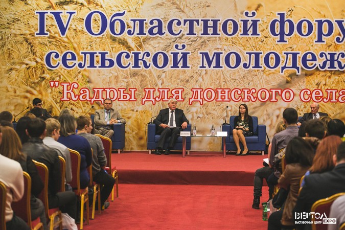 XVIII Агропромышленный форум Юга России 2015