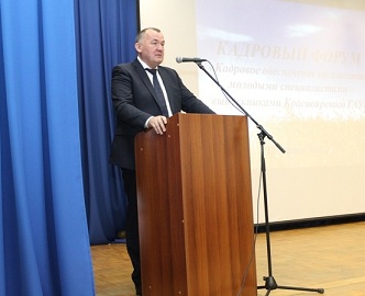 В Красноярске состоялся традиционный Кадровый форум специальностей АПК края