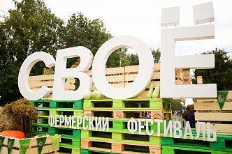 In Udmurtia the festival of farmer food surpassed all expectations