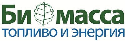 Российская Биотопливная Ассоциация и Центр Новых Технологий приглашают на форум «Биомасса: топливо и энергия»