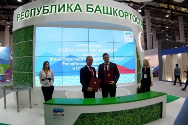 На инвестфоруме в Сочи Минсельхоз Башкортостана и CLAAS подписали соглашение о сотрудничестве