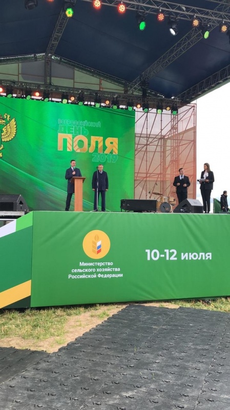 Министр и губернатор поздравили участников выставки «Всероссийский день поля-2019»