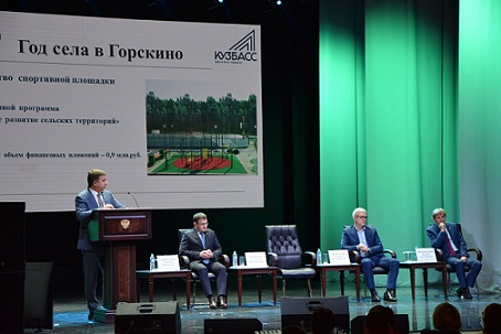 В Кузбассе обсудили перспективы развития сельских территорий