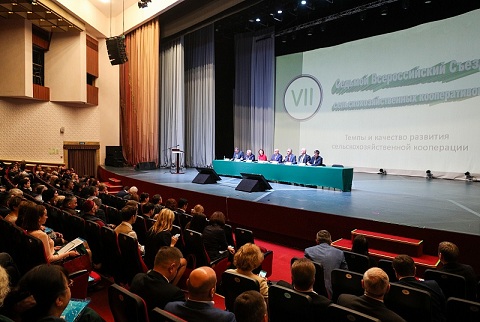 Состоялся Всероссийский съезд сельскохозяйственных кооперативов
