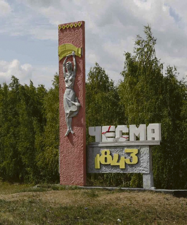 Челябинская область: И количество, и качество
