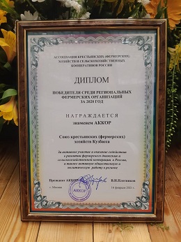 В Москве признали достижения фермеров Кузбасса