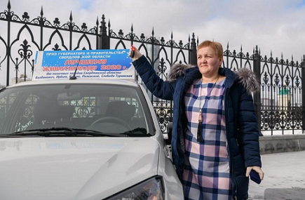 Лучшей доярке Свердловской области подарили автомобиль