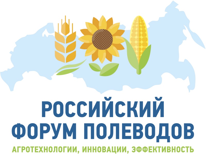 Более 2700 участников собрал в онлайн-формате Российский форум полеводов