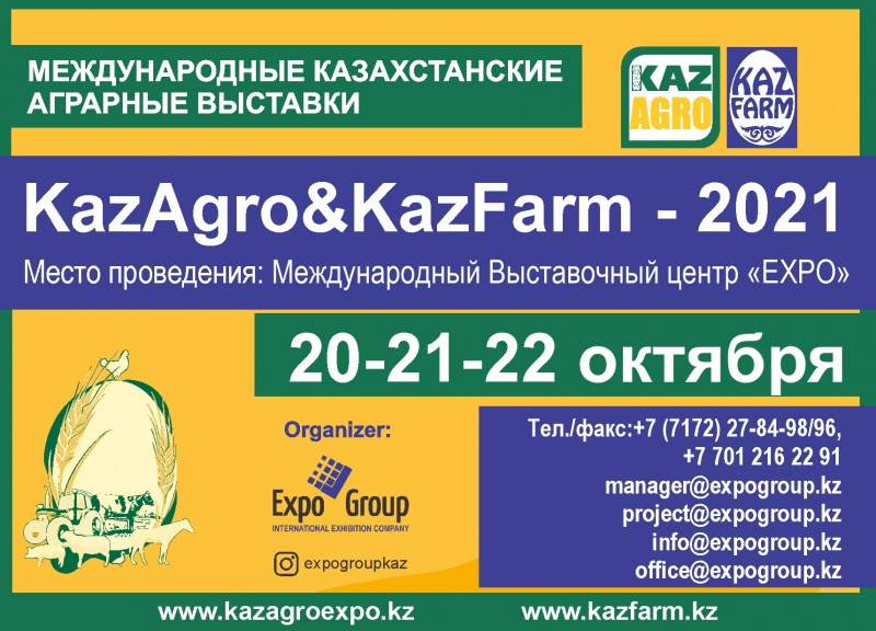 KazAgro/KazFarm-2021
