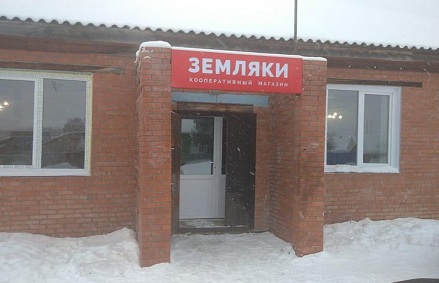 В Красноярском крае развивается заготкооперация