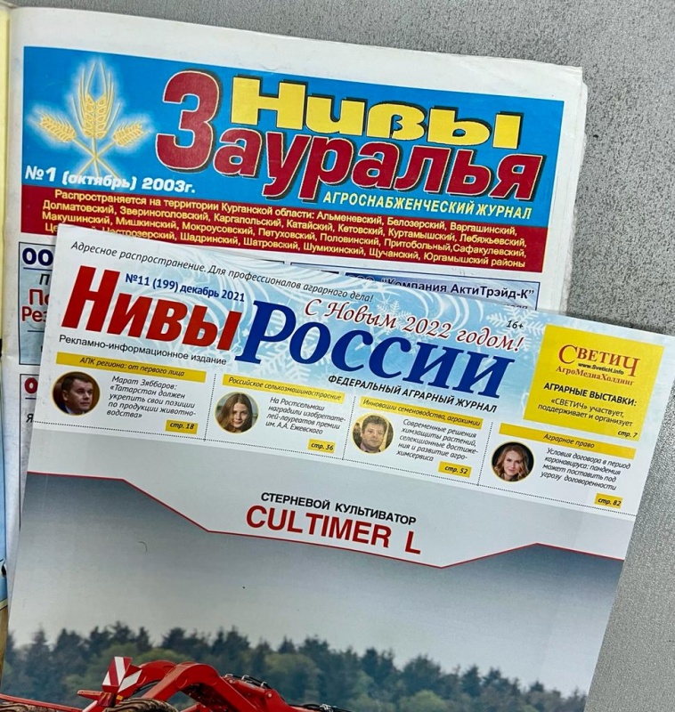 АгроМедиаХолдинг «Светич» начинает новый 2022 год  с выпуска двухсотого, юбилейного номера  журнала «Нивы России»