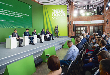 Приоритетные направления развития российского АПК обсудили на Всероссийском дне поля-2022
