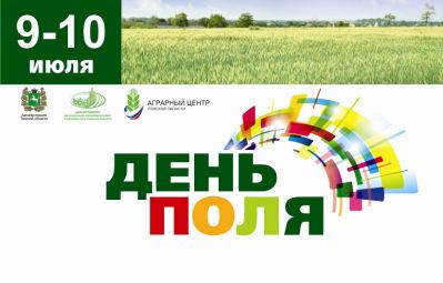 Томская область готовится: межрегиональный агропромышленный форум «День поля-2015» совсем скоро!
