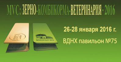 В Москве состоится XXI Международная специализированная торгово-промышленная выставка «MVC: Зерно-Комбикорма-Ветеринария-2016»