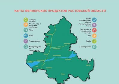 Выставки «Интерагромаш» и «Агротехнологии» представят интерактивную карту фермерских хозяйств Ростовской области
