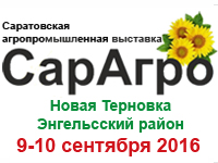 В Саратовской области прошла агропромышленная выставка «СарАгро»