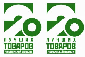 В Челябинской области выберут 20 лучших товаров
