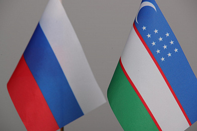 Россия и Узбекистан укрепляют сотрудничество