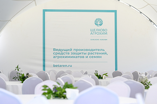 «Щёлково Агрохим» приглашает на прямую трансляцию конференции «Флагманские культуры масличного рынка России: реалии и возможности»