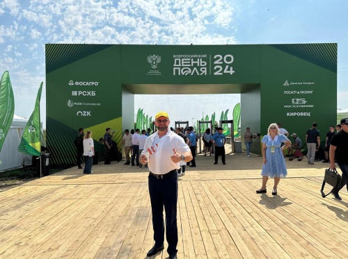Агропромышленная выставка «Всероссийский день поля-2024» начала работу