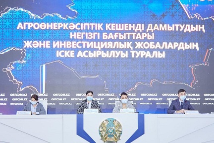 В Казахстане повысят доступность финансирования субъектов АПК