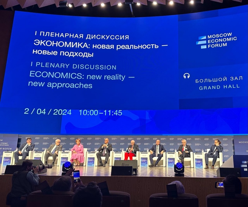 Московский экономический форум проходит в столице