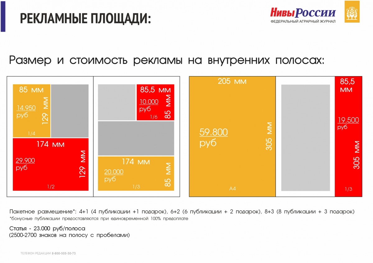 Реклама — Светич