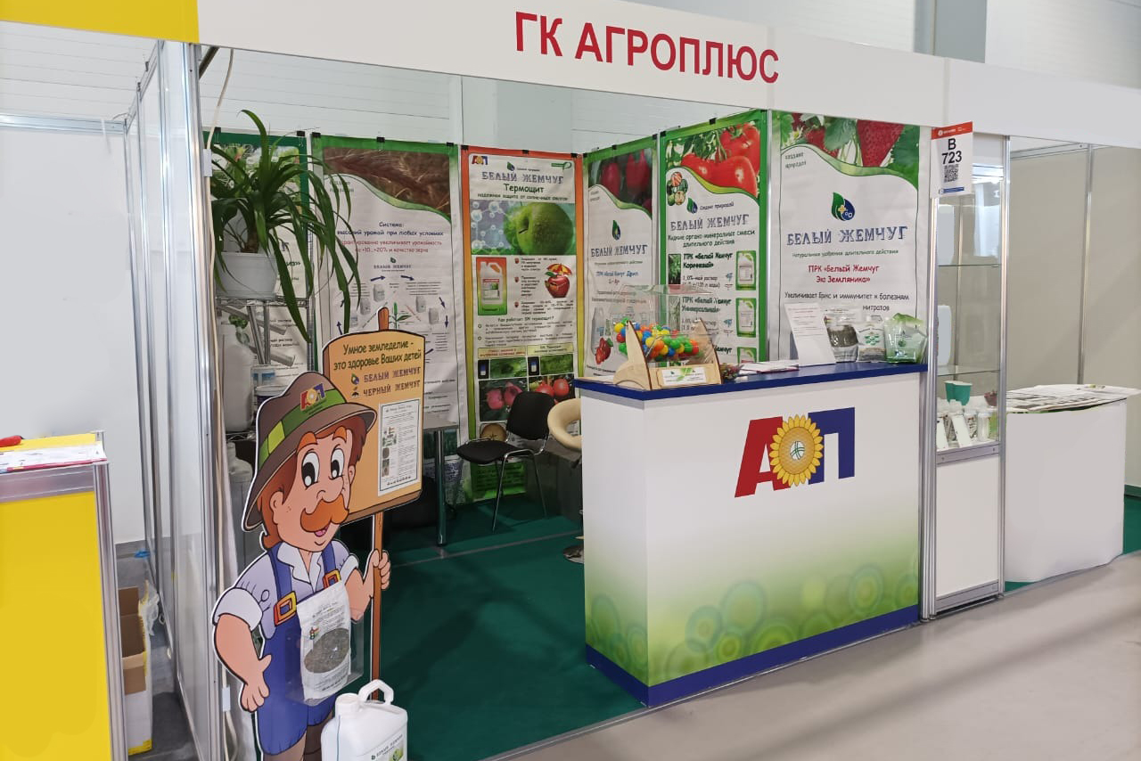 ООО «ГК АгроПлюс» представит свою продукцию на выставке «ЮГАГРО 2024»