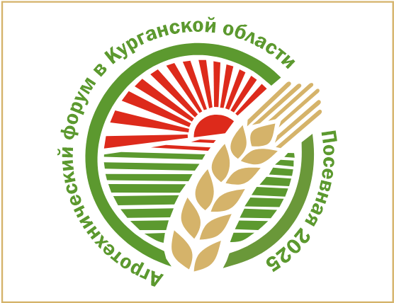 Агротехнический форум в Курганской области: посевная – 2025