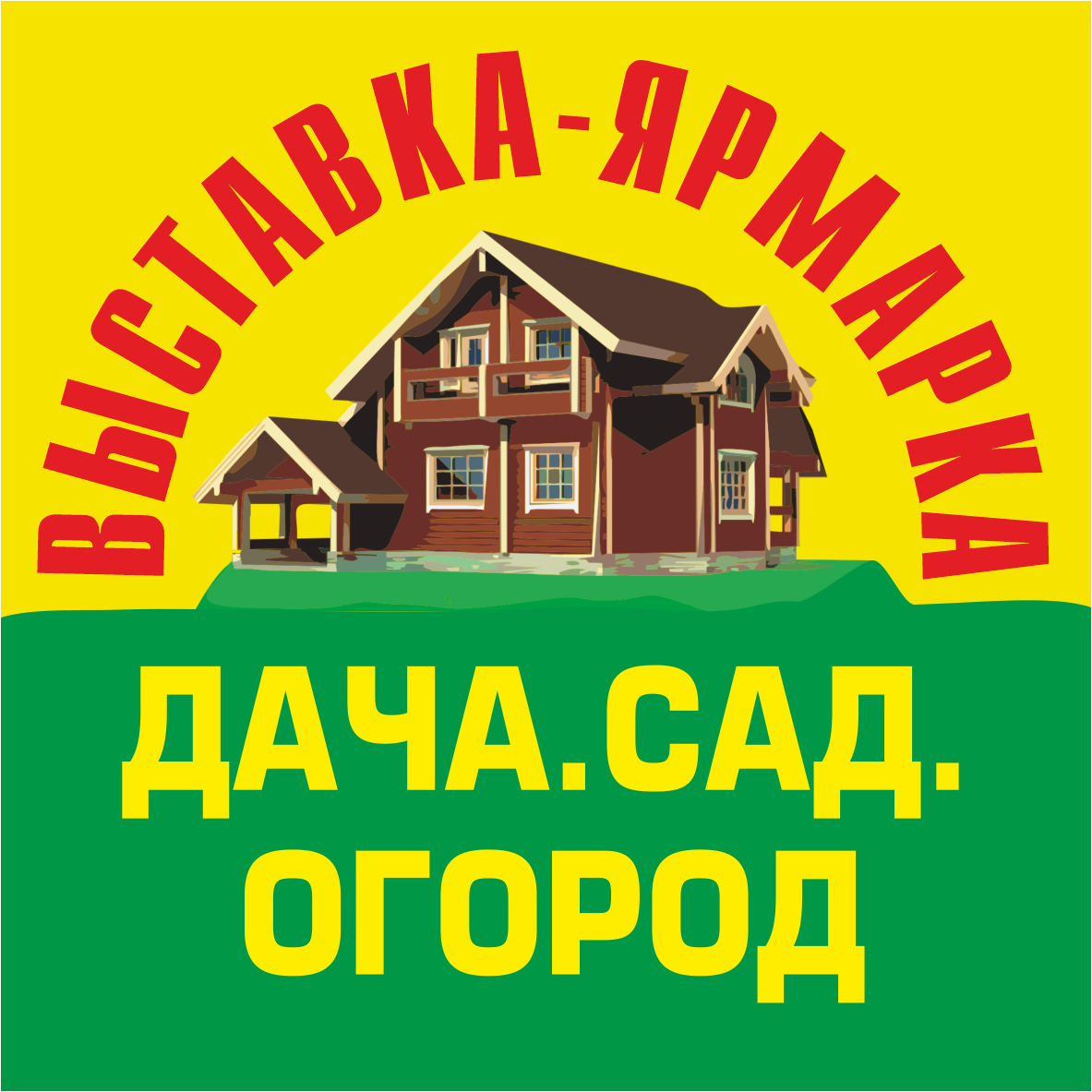 Дача.Сад.Огород-2026