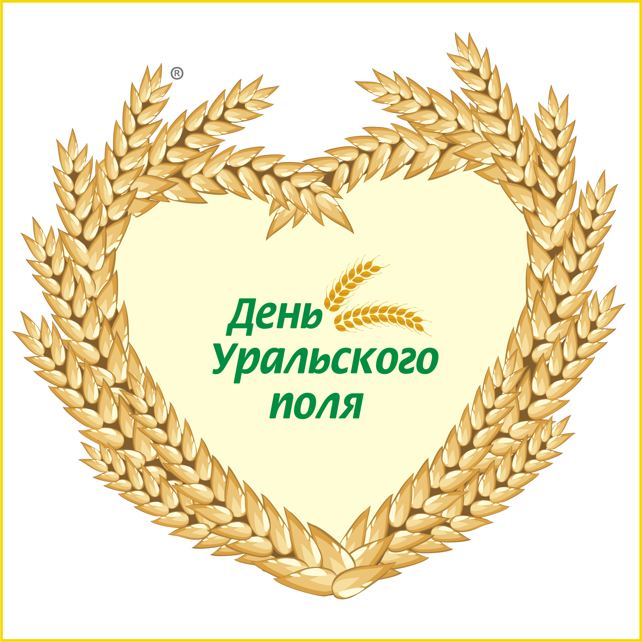 День Уральского поля 2025