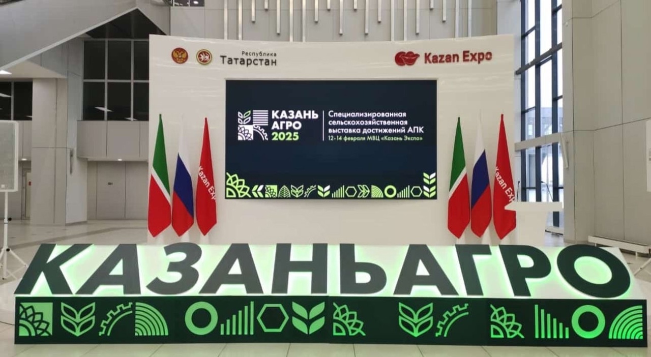 ИА «Светич» принимает участие в выставке «Казань Агро 2025»