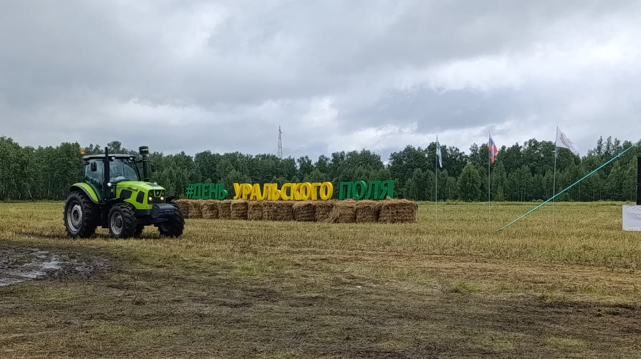 В Кургане завершила работу выставка «День Уральского поля-2025»