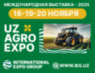 XХ Международная выставка «UzAgroExpo-2025» — СЕЛЬСКОЕ ХОЗЯЙСТВО