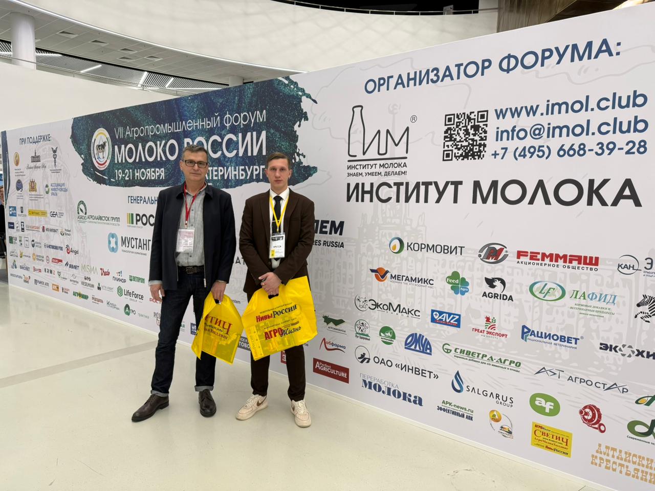 В Екатеринбурге начал работу агропромышленный форум «Молоко России» 