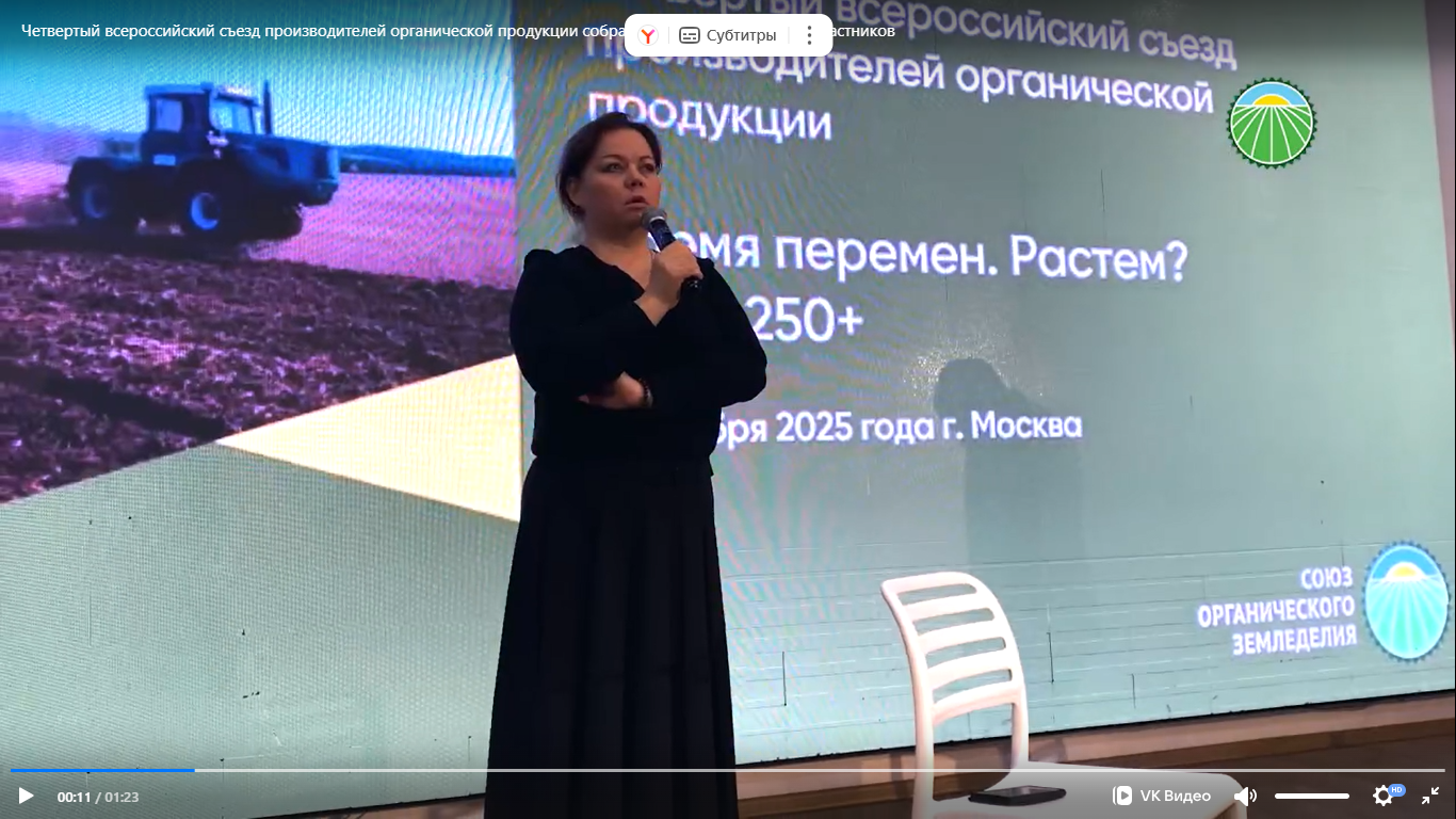 Площадь органических сельхозугодий в России достигла 3 млн  гектаров