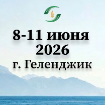 XXVII Международный зерновой раунд «Рынок зерна – вчера, сегодня, завтра»