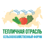 Тепличная отрасль 2027 ( VII Сельскохозяйственный форум)