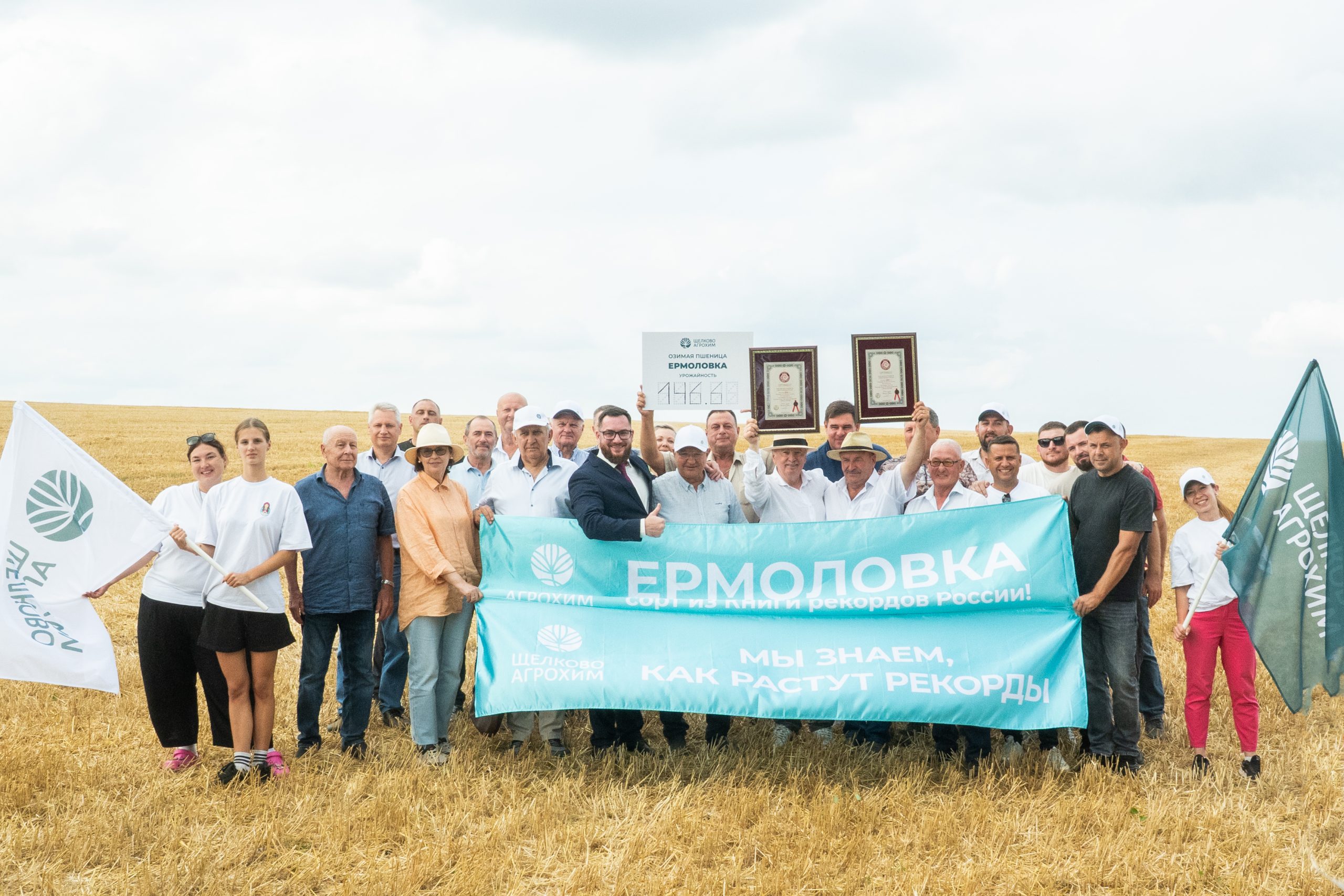 Новый рекорд России: Ермоловка дала 146,6 ц/га